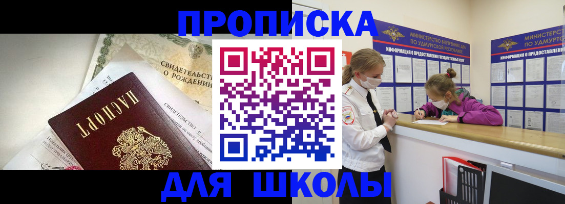 прописка регистрация в Зверево