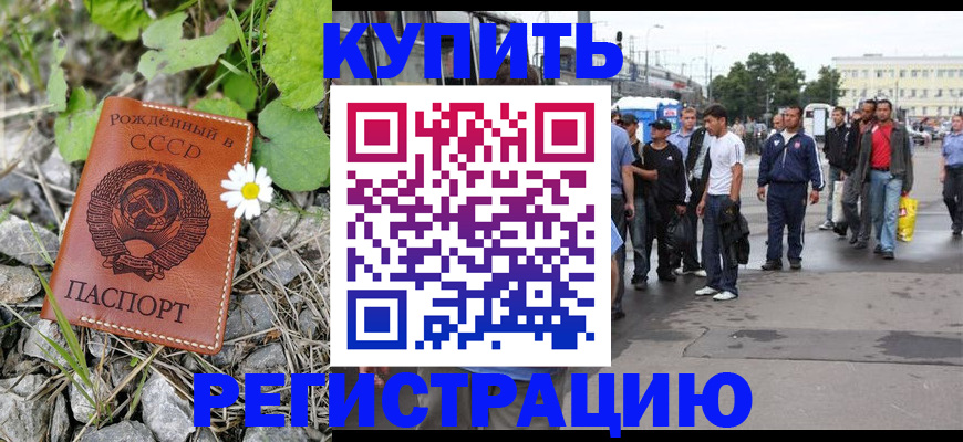 прописка гарантия в Зверево