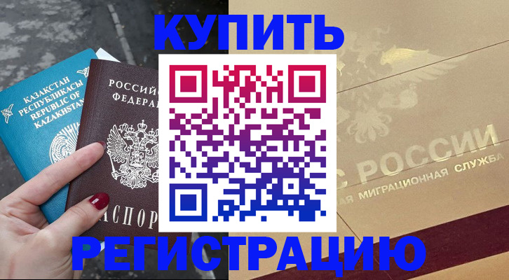 временная регистрация госуслуги в Зверево