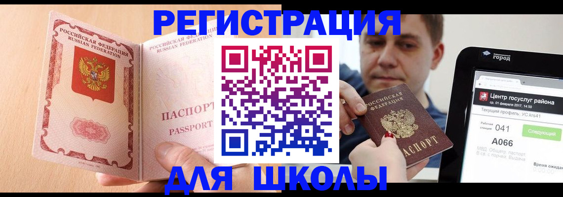 прописка регистрация в Зверево